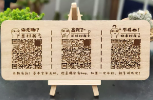 激光雕刻木質(zhì)收款碼，為支付安全保駕護(hù)航