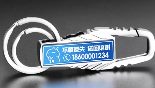 激光雕刻鑰匙扣，你生活的守護(hù)者