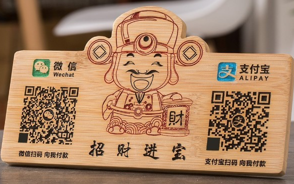 激光雕刻收款碼，收款入賬更安心！