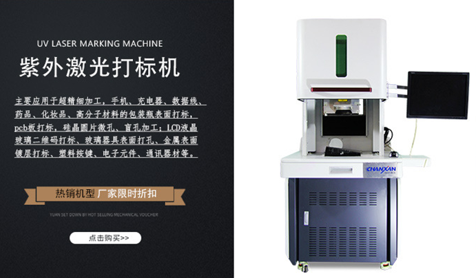 你知道激光打標(biāo)機(jī)有多少種分類嗎？