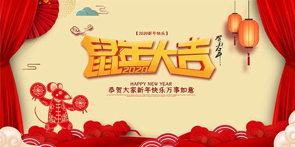 創(chuàng)軒激光科技有限公司春節(jié)放假通知