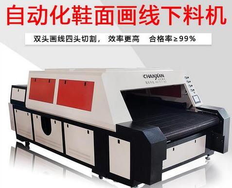 創(chuàng)軒全自動(dòng)智能鞋面畫線下料機(jī)，全面取代人工時(shí)代來(lái)臨啦！