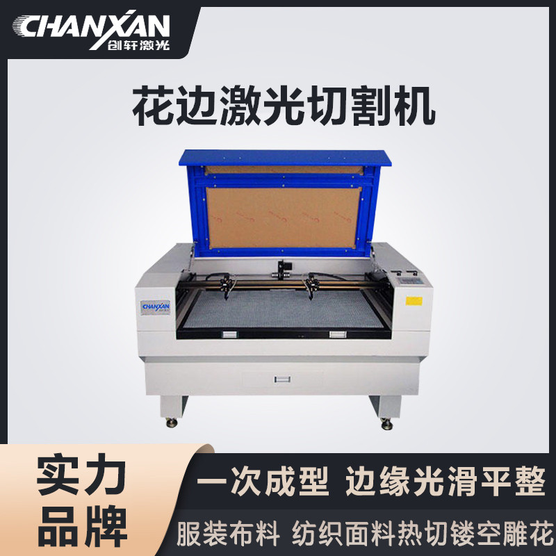 花邊激光切割機