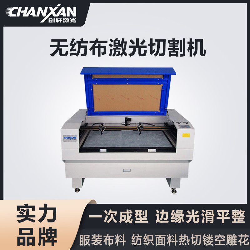 無紡布激光切割機 無紡布激光切割機