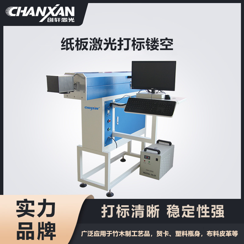 紙板激光打標(biāo)鏤空