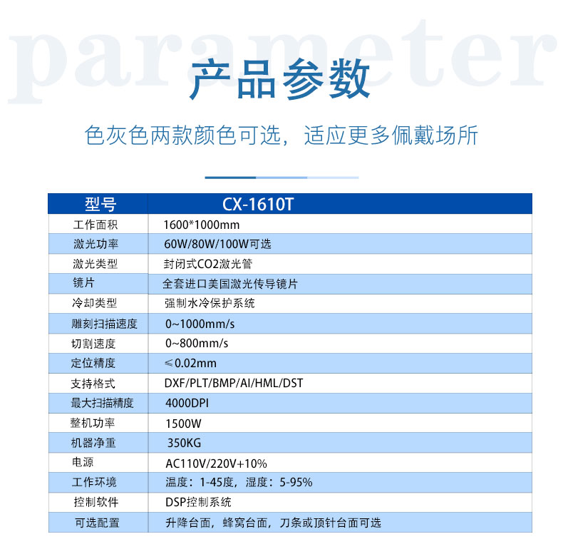 口罩激光切割機(jī)