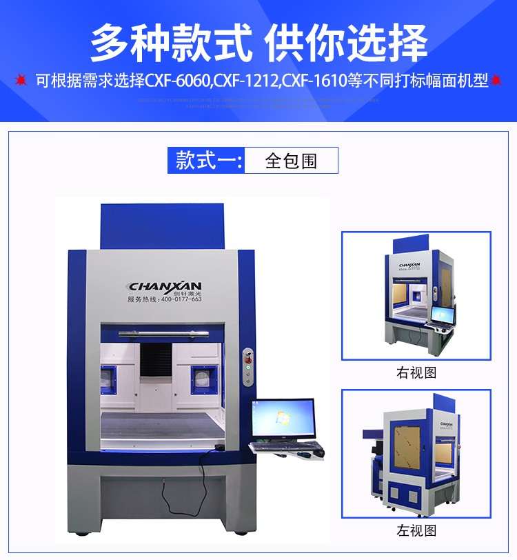 大幅面激光打孔機(jī)