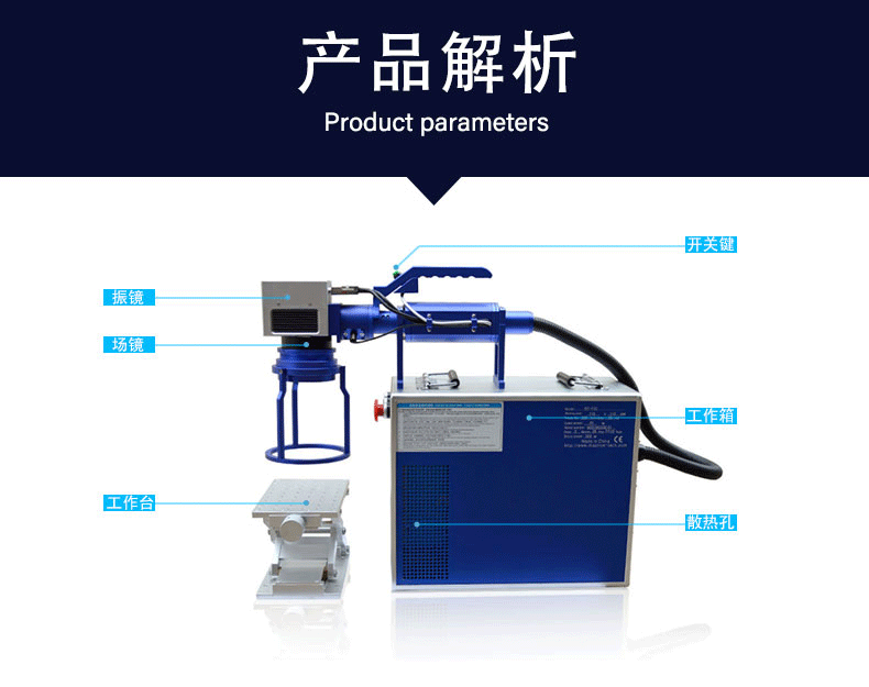 手持式激光打標(biāo)機