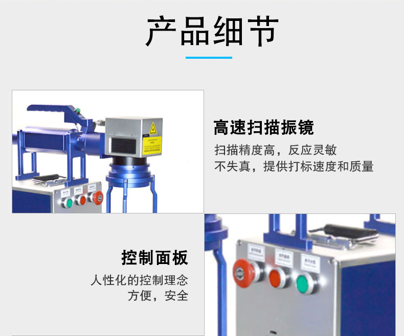 手持式激光打標(biāo)機