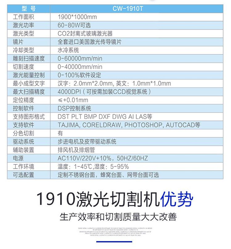 無塵布激光切割機