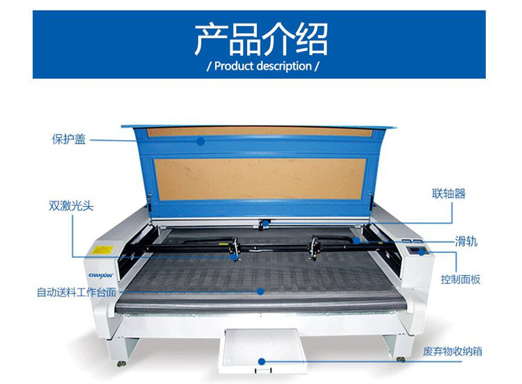 自動送料激光切割機