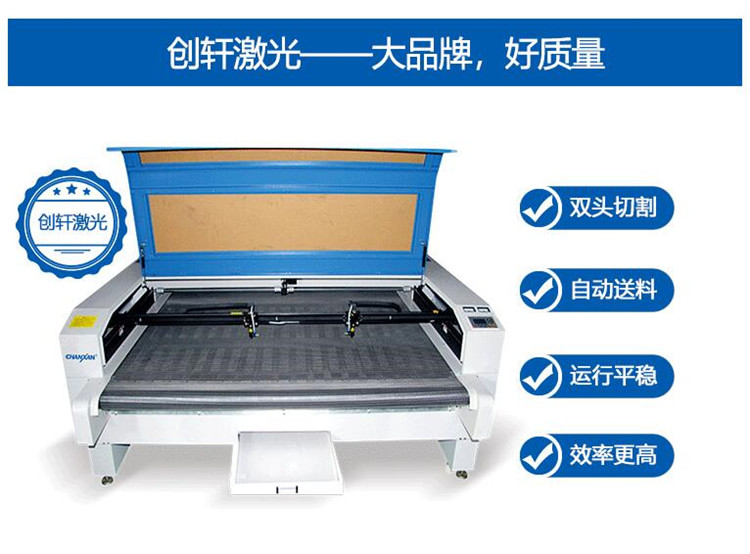 自動送料激光切割機