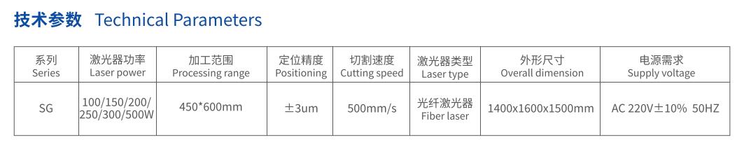 高精度金屬切割機(jī)