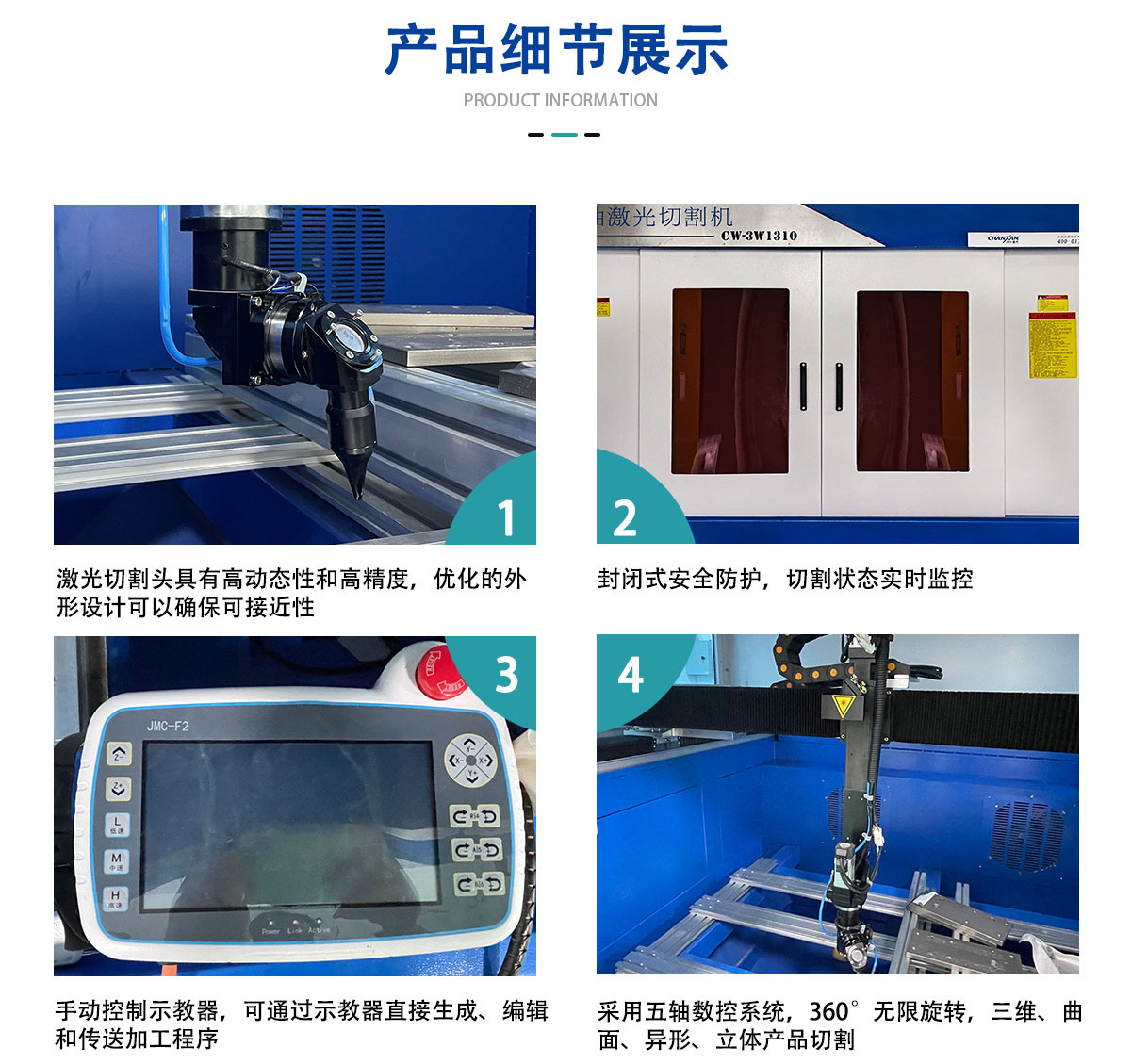 汽車內(nèi)飾立體激光切割機(jī)