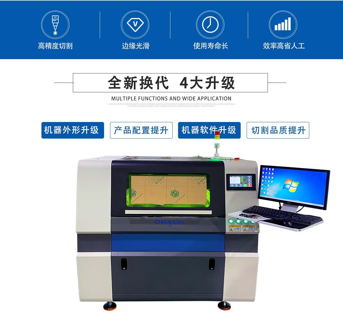 激光模切機