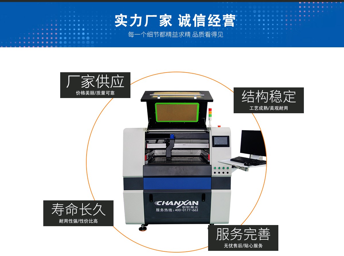 激光模切機