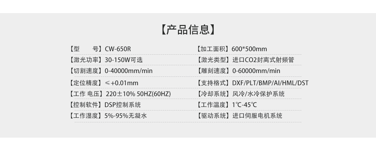 激光模切機