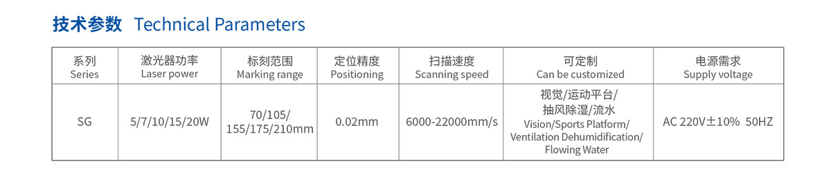 CCD視覺(jué)激光打標(biāo)機(jī)