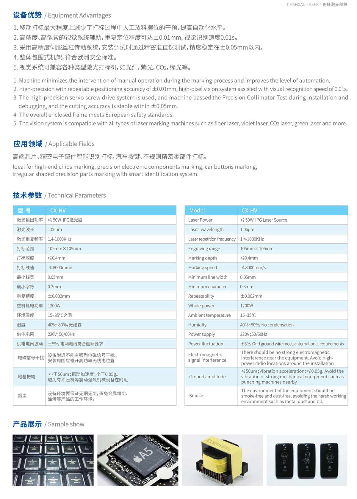 CXS智能CCD識別三維打標機