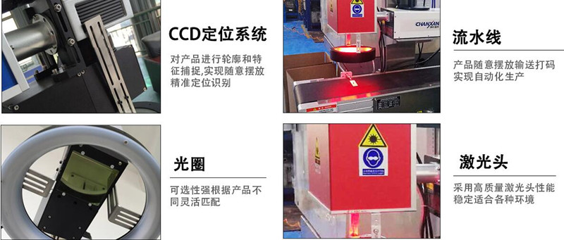 抗原檢測(cè)試劑盒視覺定位 流水線激光打標(biāo)機(jī)