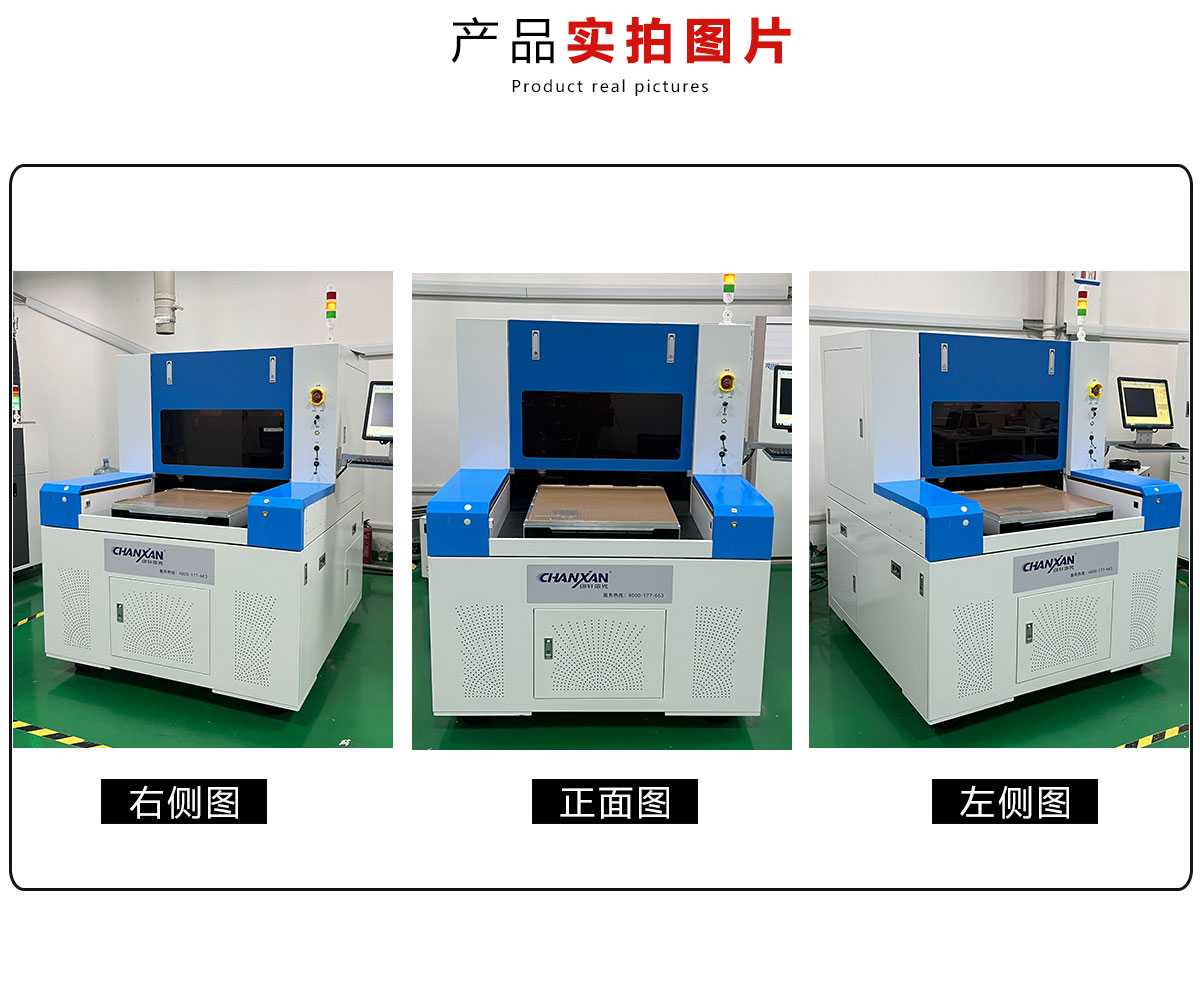 玻璃激光切割打孔機(jī)