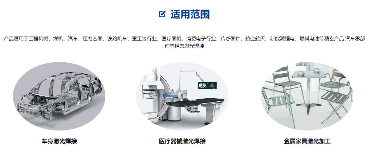 機械手臂激光焊接機