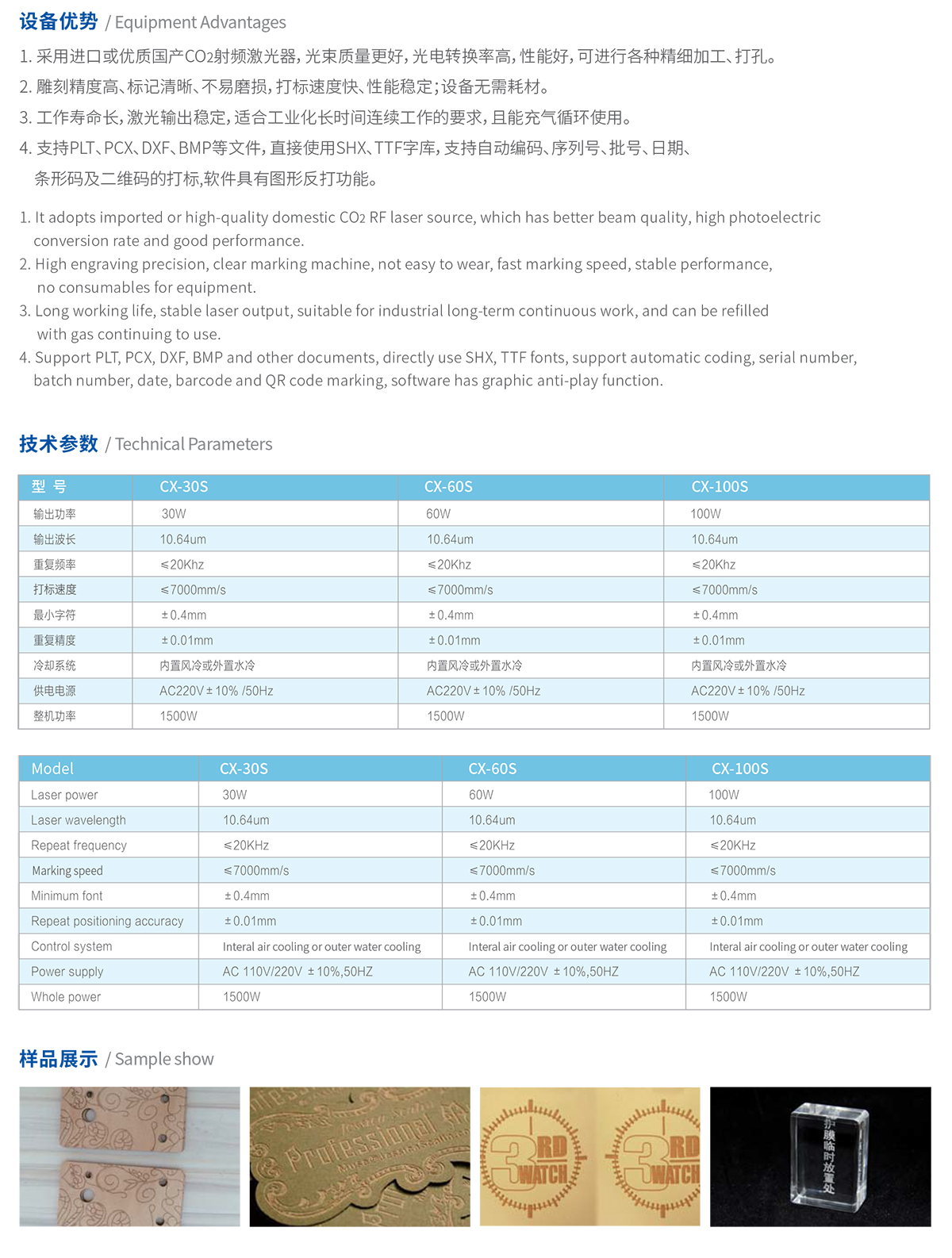 公勺公筷激光打標機