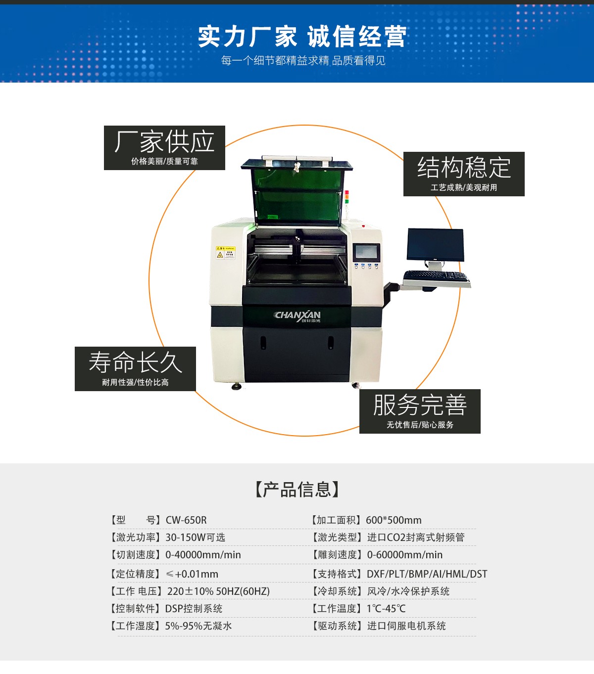 膜類激光切割機(jī)