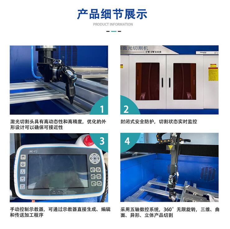 汽車內(nèi)飾立體激光切割機(jī)