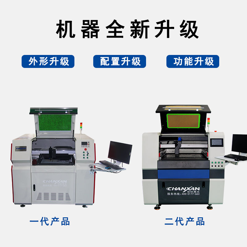 柔性FPC膜激光切割機