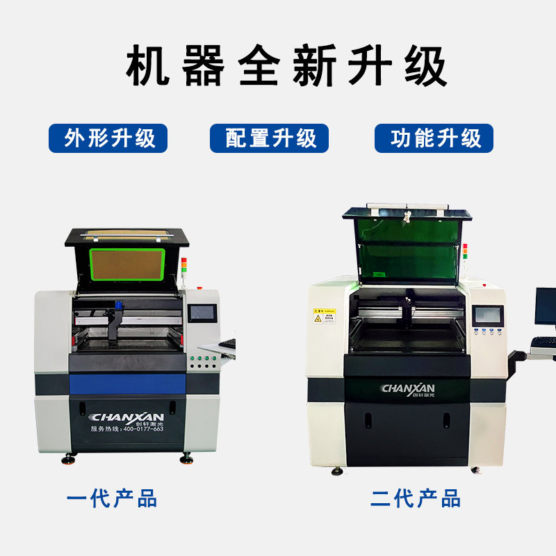 高精密激光切割機(jī)